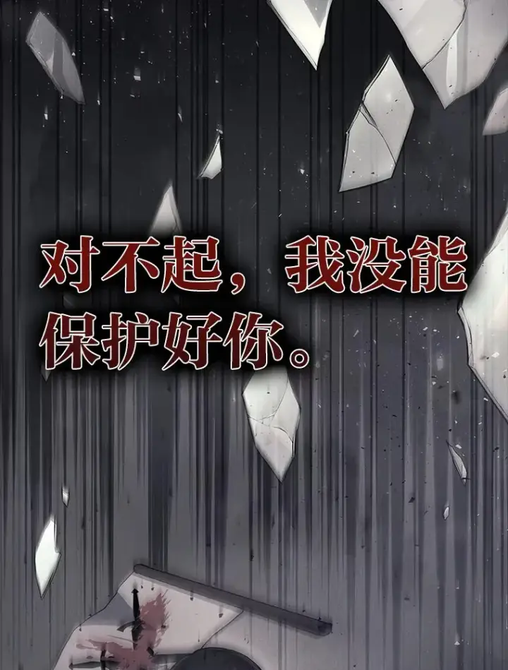 漫画《2等武神》8.最后悔的事第118张图