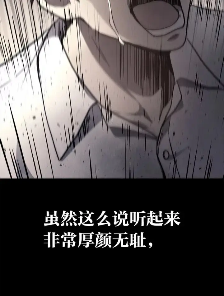 漫画《2等武神》8.最后悔的事第121张图