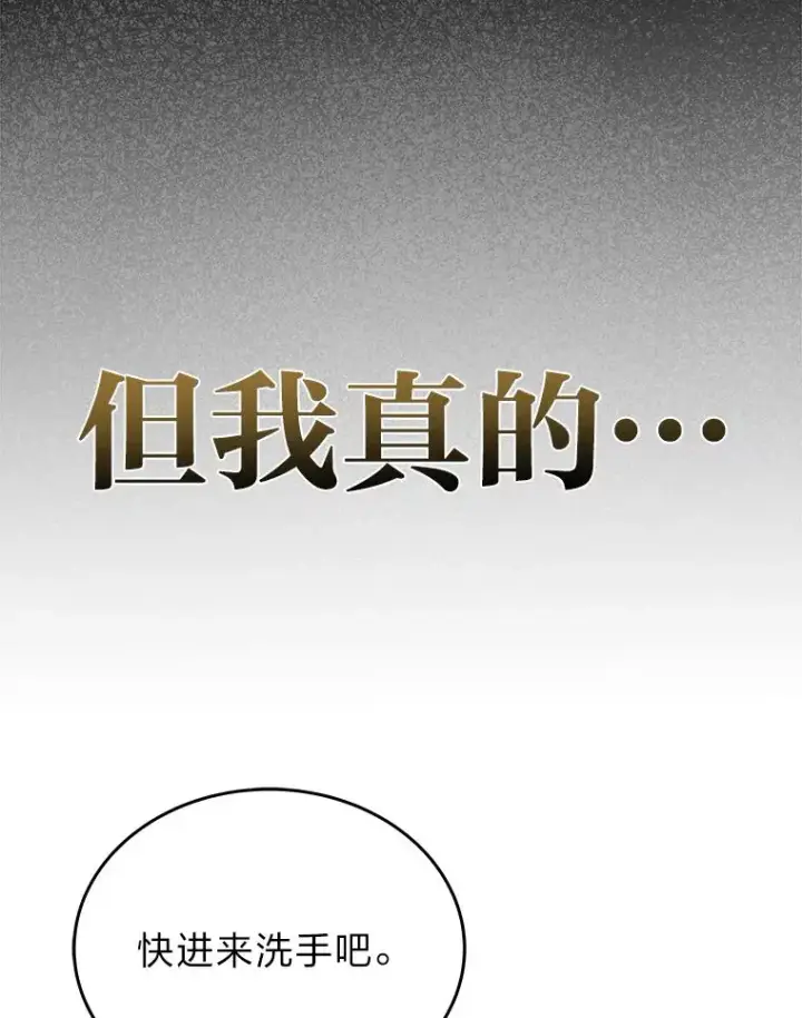 漫画《2等武神》8.最后悔的事第123张图