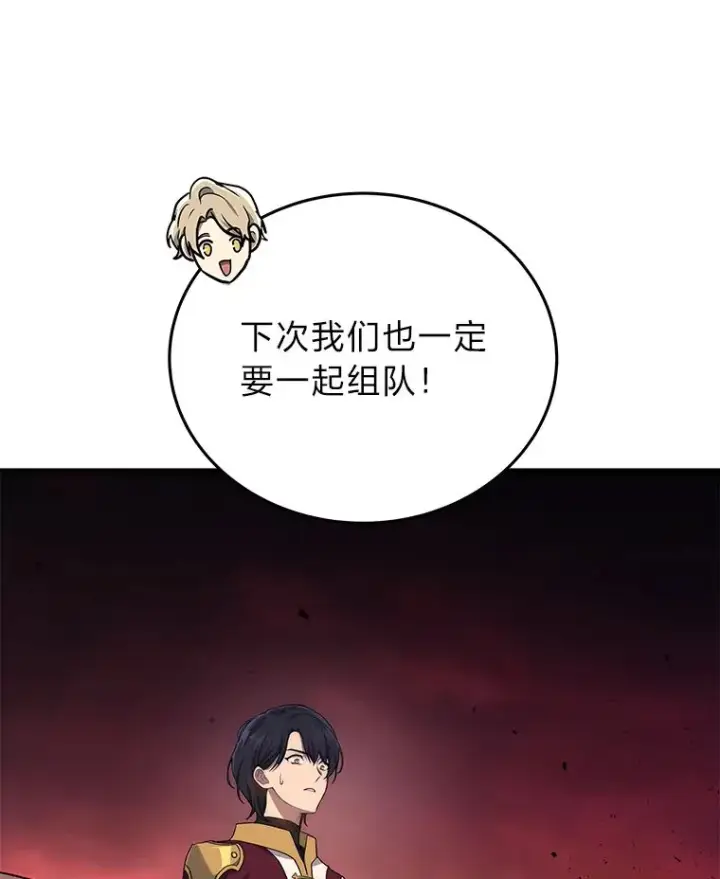 漫画《2等武神》8.最后悔的事第16张图