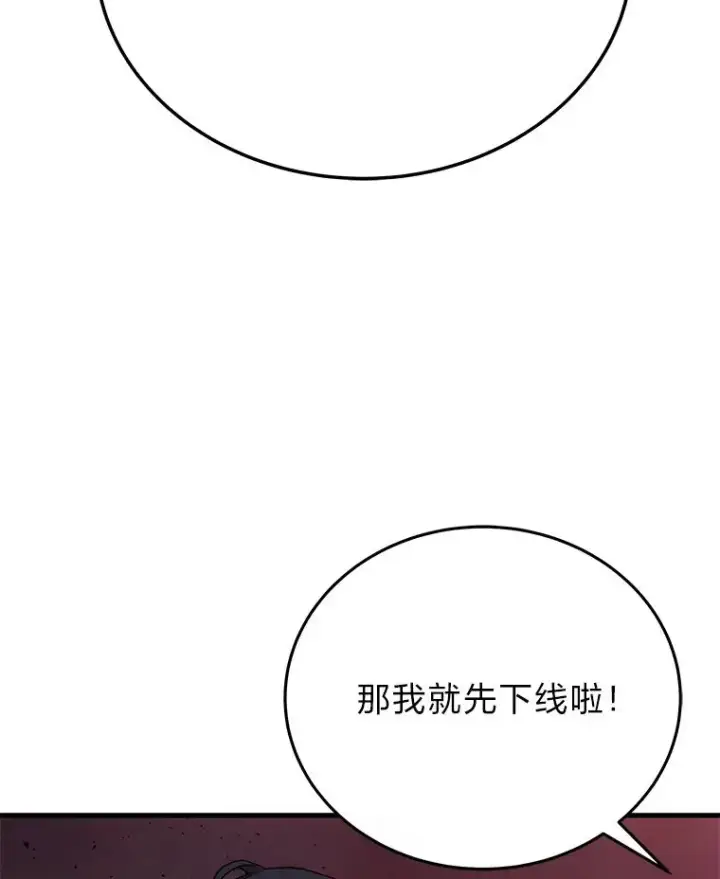 漫画《2等武神》8.最后悔的事第23张图
