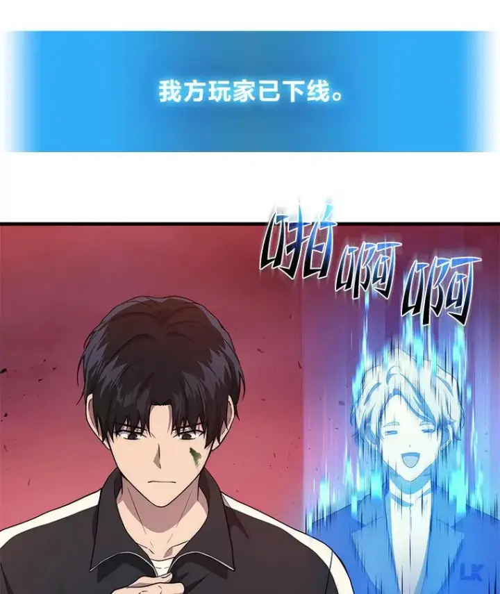 漫画《2等武神》8.最后悔的事第25张图