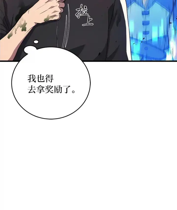 漫画《2等武神》8.最后悔的事第26张图