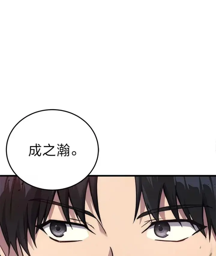 漫画《2等武神》8.最后悔的事第27张图