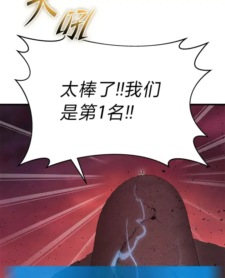 漫画《2等武神》8.最后悔的事第3张图