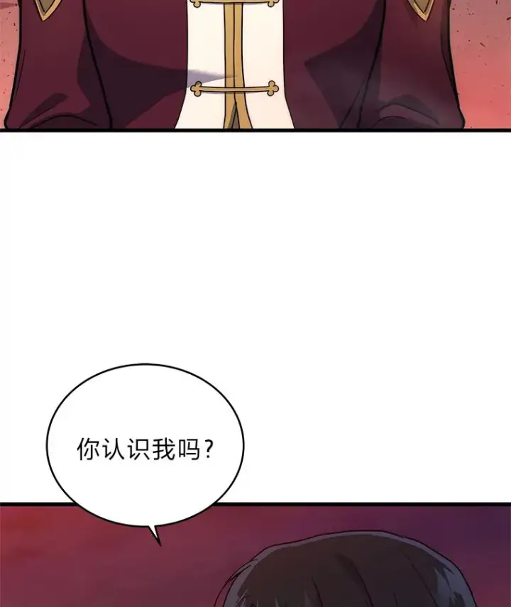 漫画《2等武神》8.最后悔的事第30张图