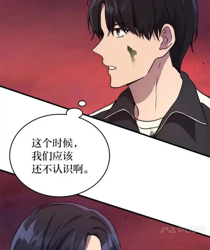漫画《2等武神》8.最后悔的事第31张图