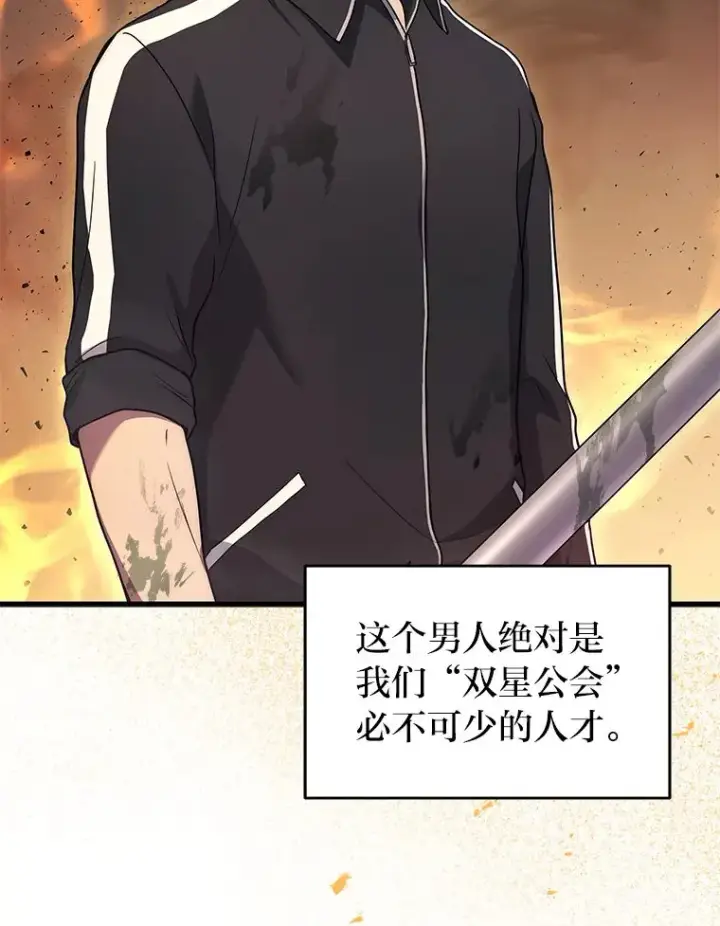 漫画《2等武神》8.最后悔的事第34张图