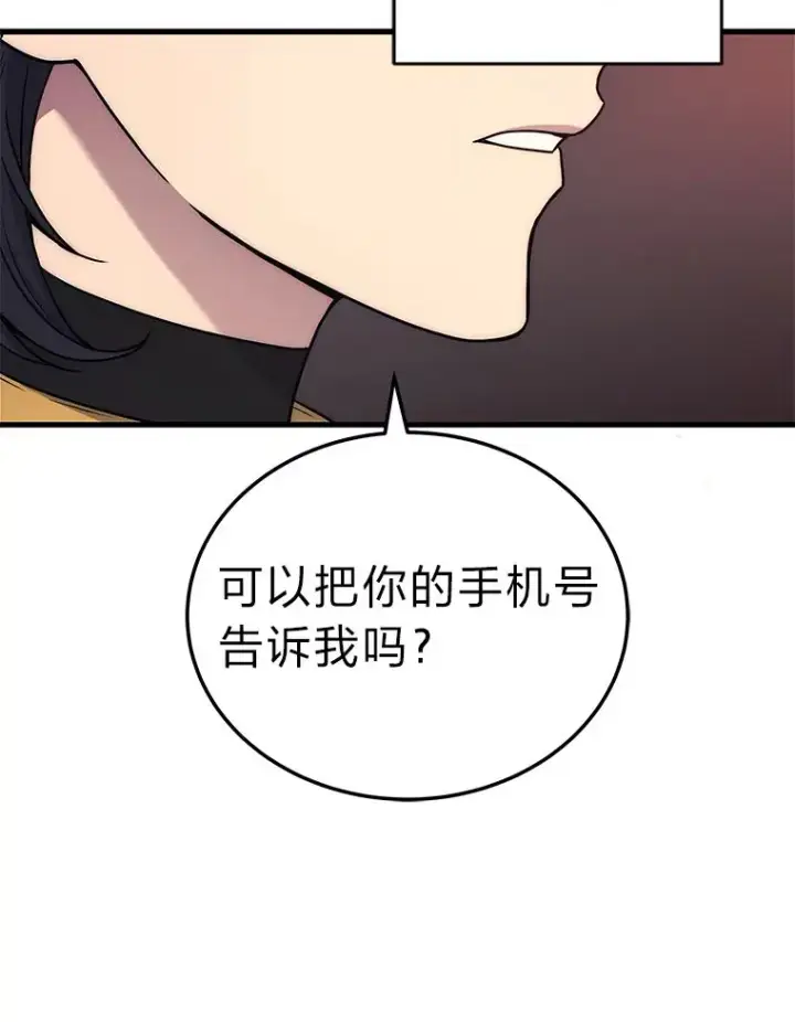 漫画《2等武神》8.最后悔的事第36张图
