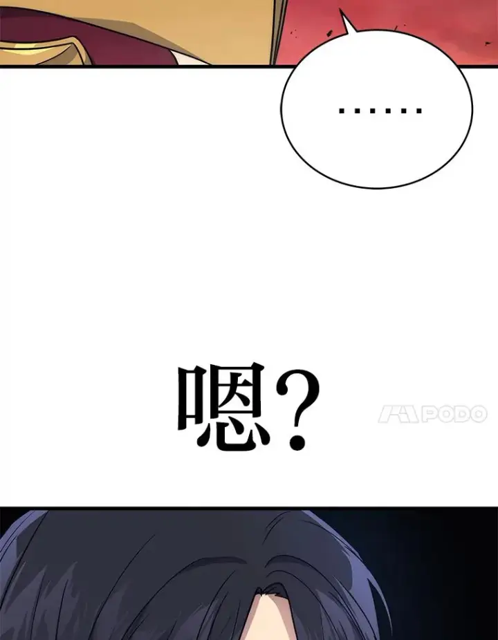漫画《2等武神》8.最后悔的事第38张图