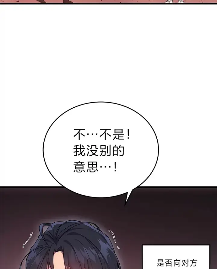 漫画《2等武神》8.最后悔的事第41张图