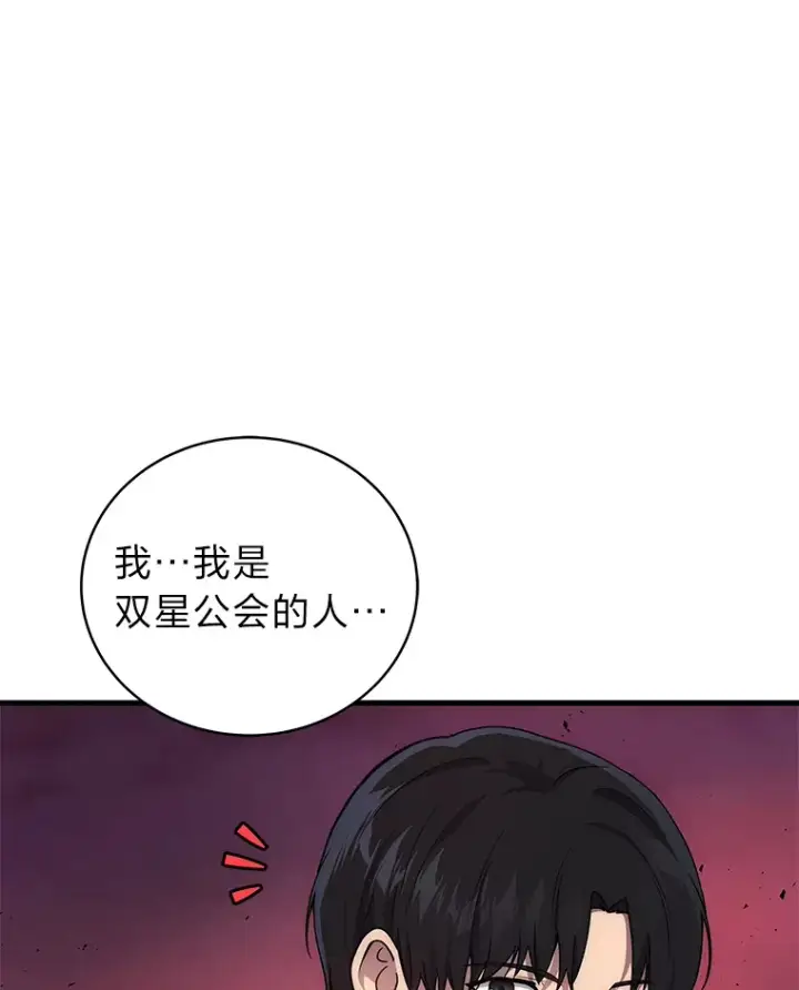 漫画《2等武神》8.最后悔的事第43张图