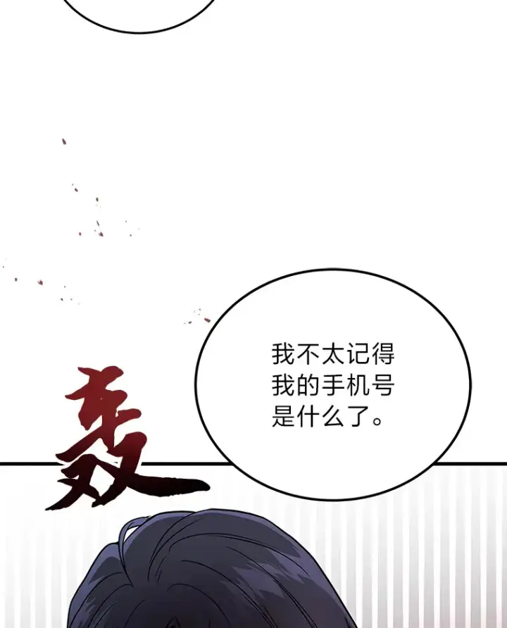 漫画《2等武神》8.最后悔的事第47张图