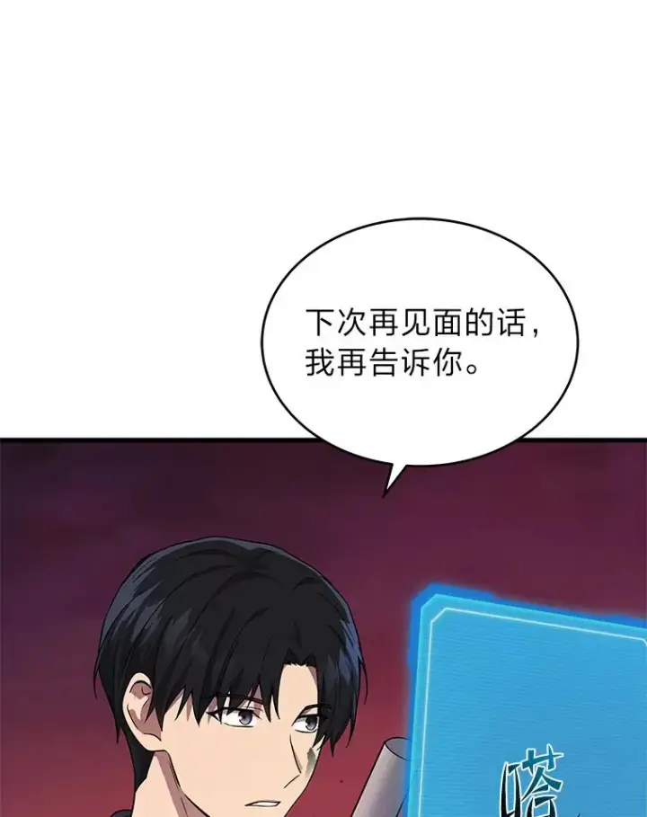 漫画《2等武神》8.最后悔的事第49张图