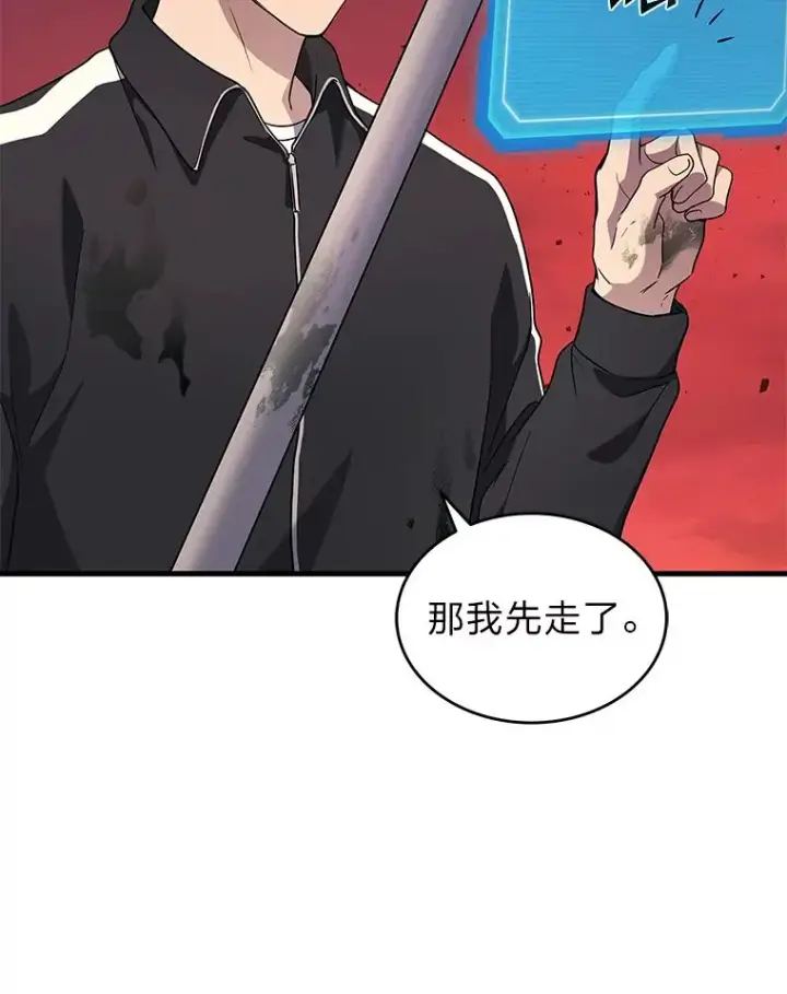 漫画《2等武神》8.最后悔的事第50张图