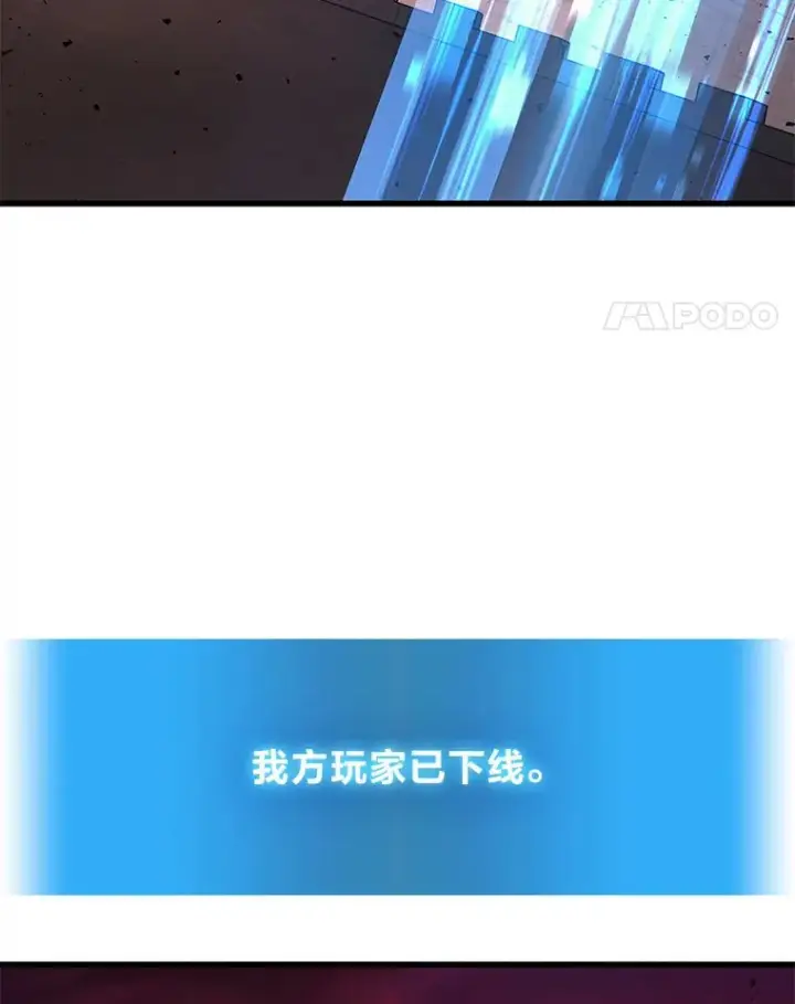 漫画《2等武神》8.最后悔的事第52张图