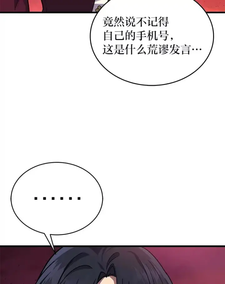 漫画《2等武神》8.最后悔的事第54张图
