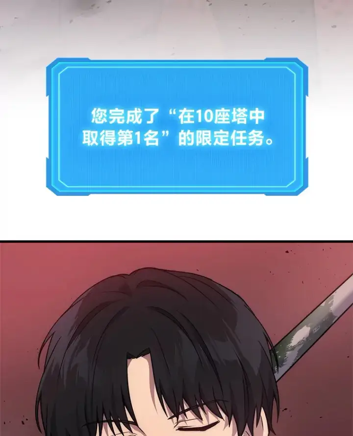 漫画《2等武神》8.最后悔的事第6张图