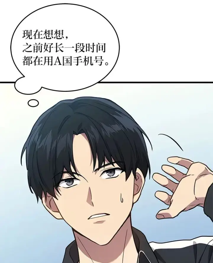 漫画《2等武神》8.最后悔的事第60张图