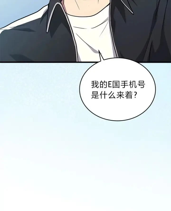 漫画《2等武神》8.最后悔的事第61张图