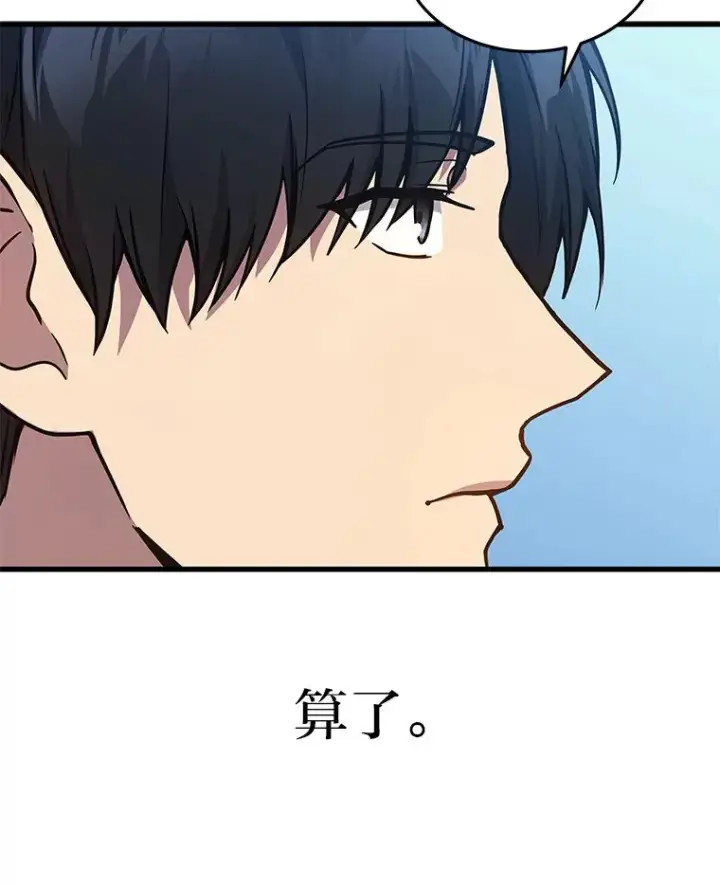 漫画《2等武神》8.最后悔的事第64张图