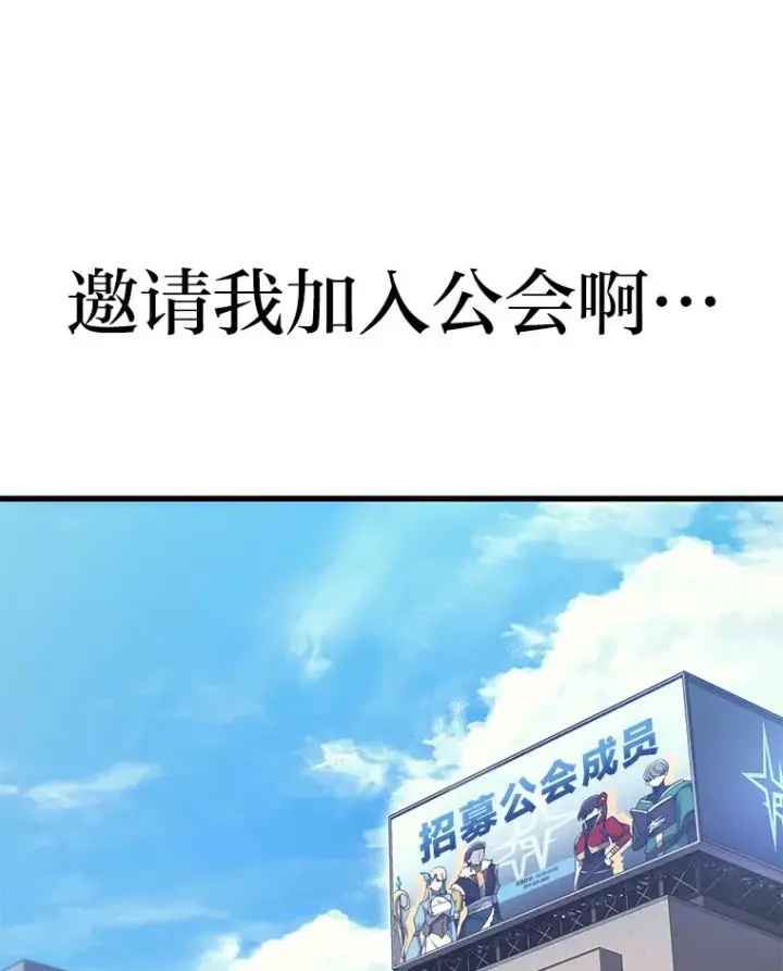 漫画《2等武神》8.最后悔的事第65张图