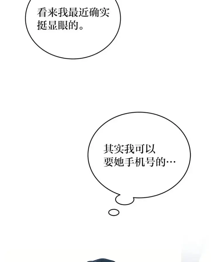 漫画《2等武神》8.最后悔的事第67张图