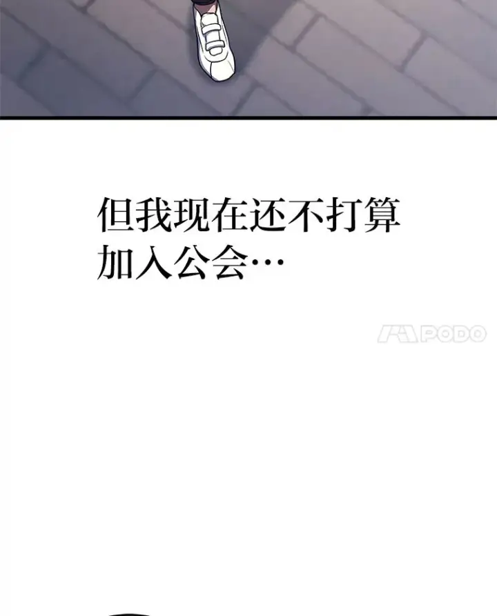 漫画《2等武神》8.最后悔的事第69张图