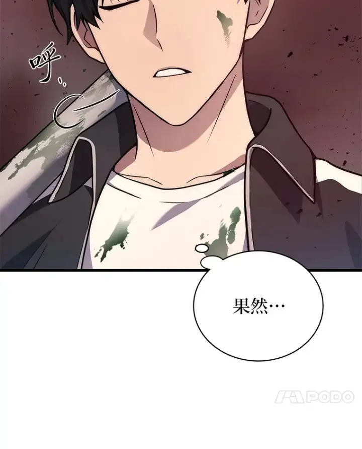 漫画《2等武神》8.最后悔的事第7张图