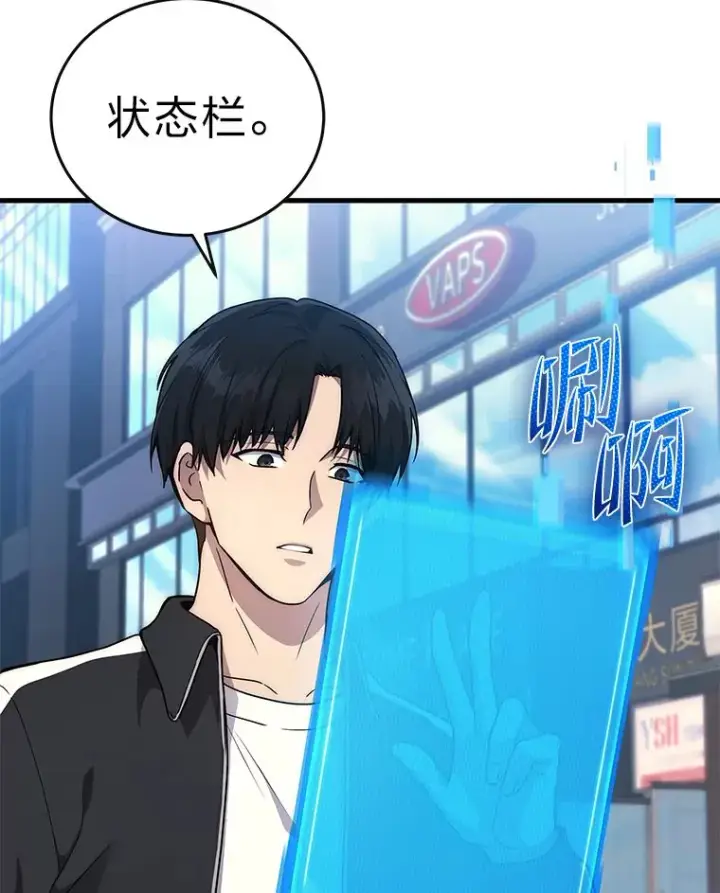 漫画《2等武神》8.最后悔的事第70张图