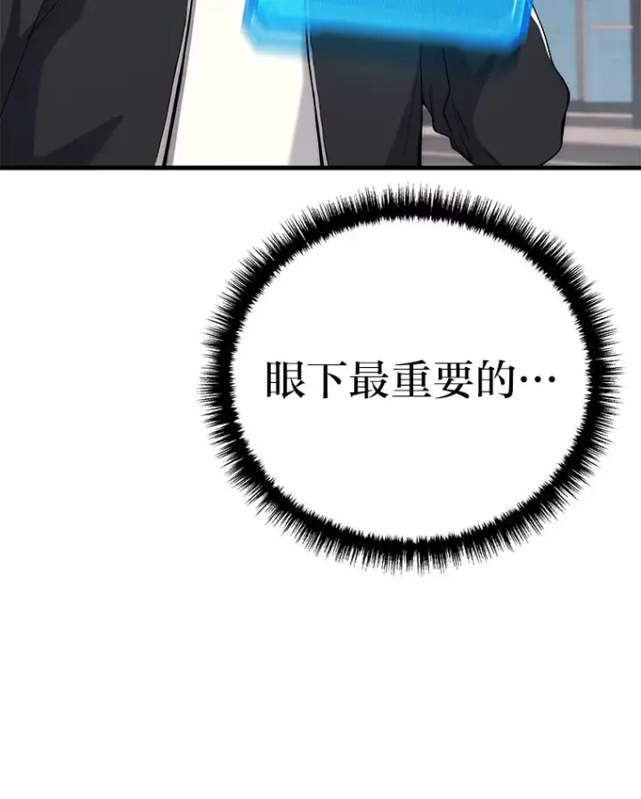 漫画《2等武神》8.最后悔的事第71张图