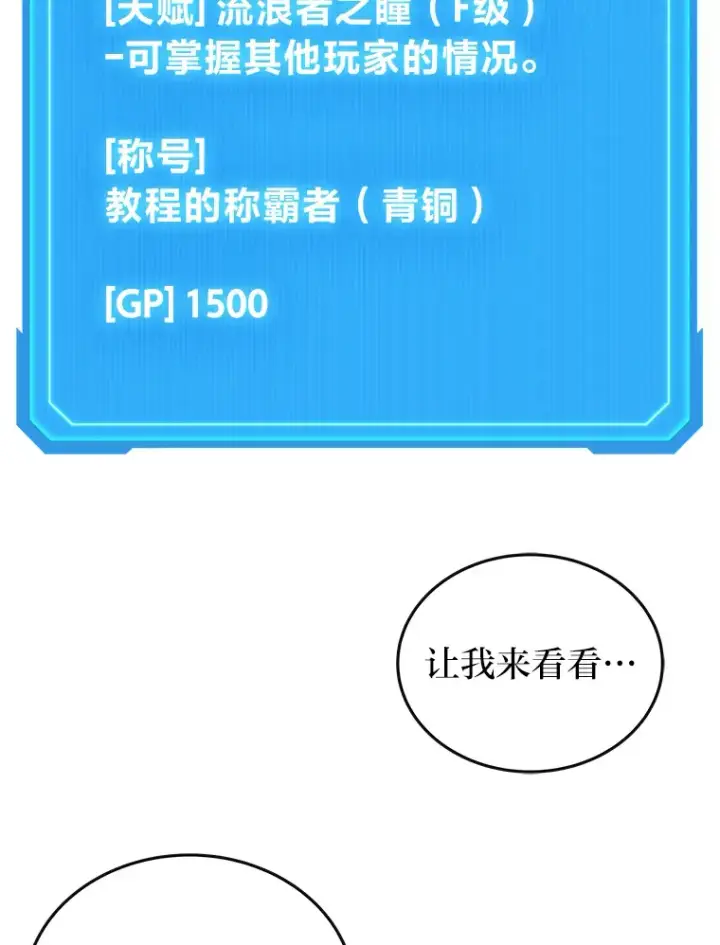 漫画《2等武神》8.最后悔的事第73张图