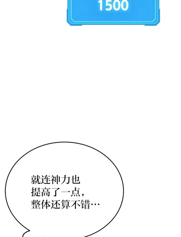 漫画《2等武神》8.最后悔的事第75张图