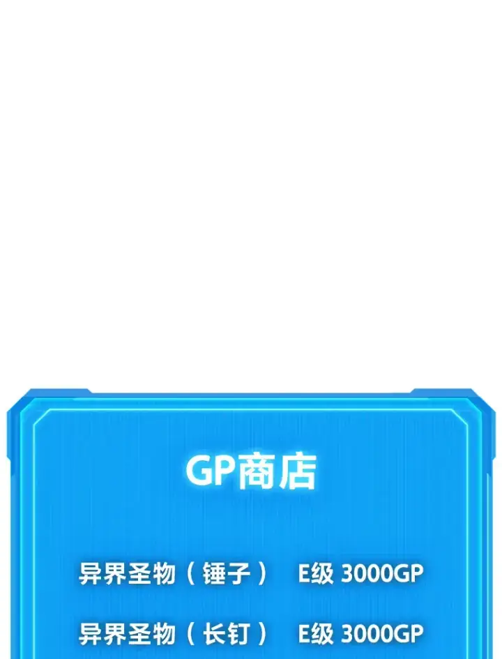 漫画《2等武神》8.最后悔的事第77张图