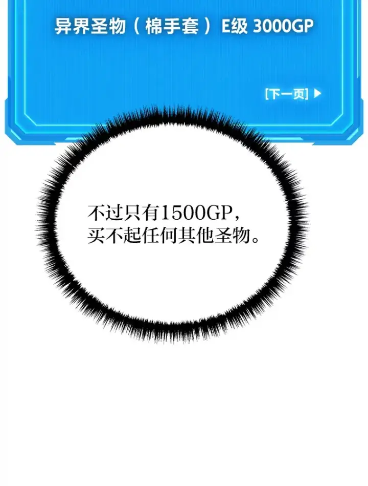 漫画《2等武神》8.最后悔的事第78张图