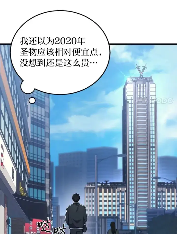漫画《2等武神》8.最后悔的事第79张图