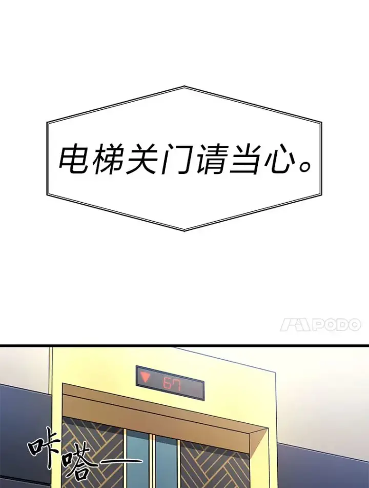 漫画《2等武神》8.最后悔的事第82张图