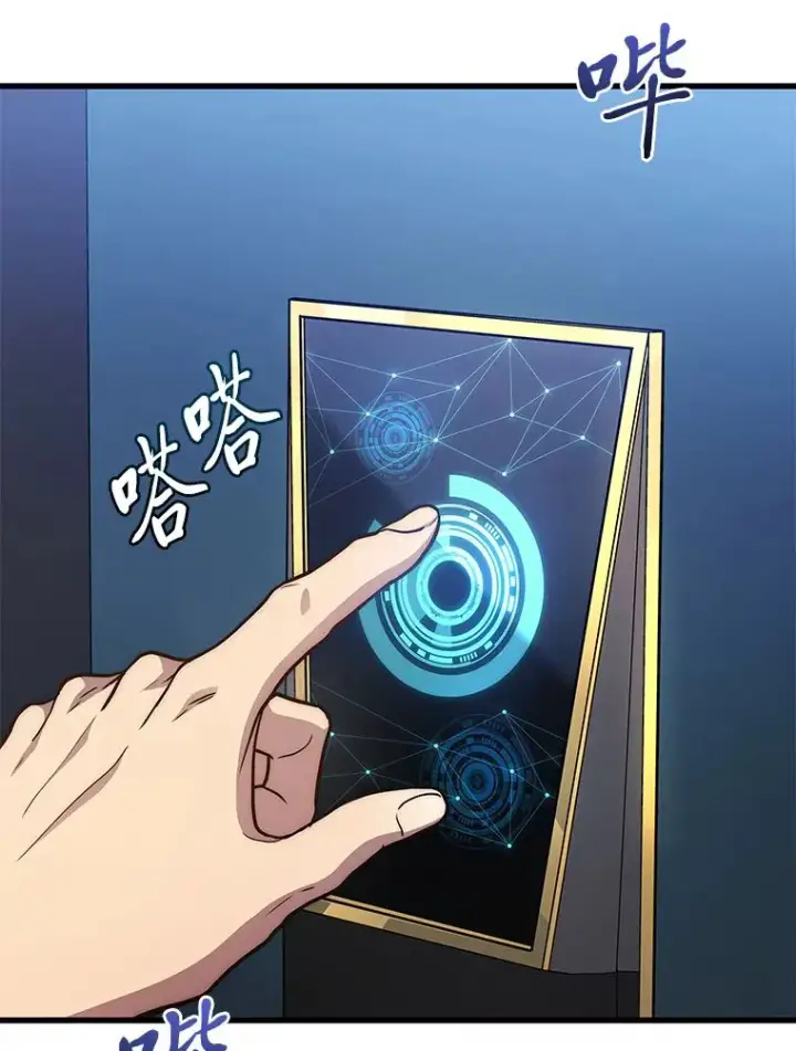 漫画《2等武神》8.最后悔的事第84张图