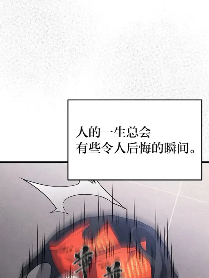 漫画《2等武神》8.最后悔的事第95张图