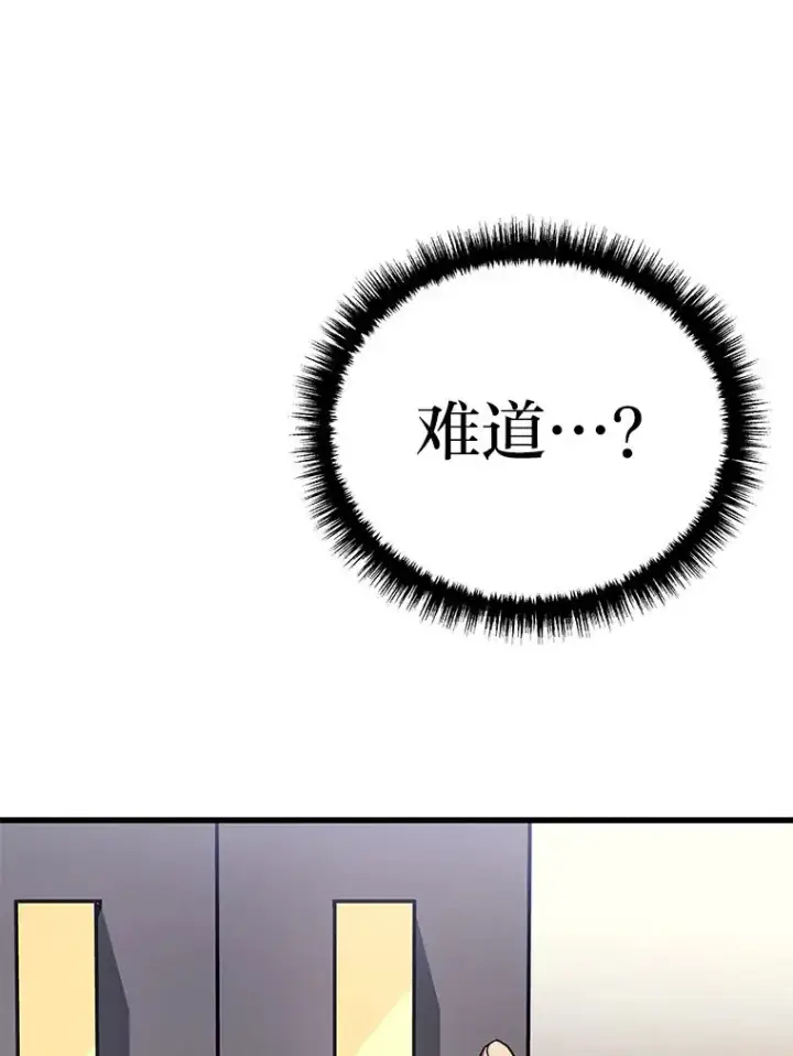 漫画《2等武神》8.最后悔的事第98张图