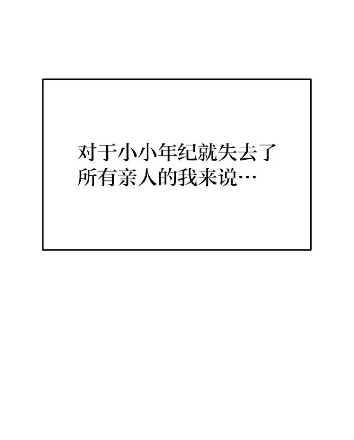 漫画《2等武神》9.直播第10张图