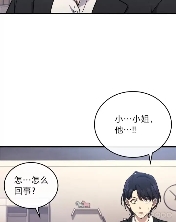 漫画《2等武神》9.直播第102张图