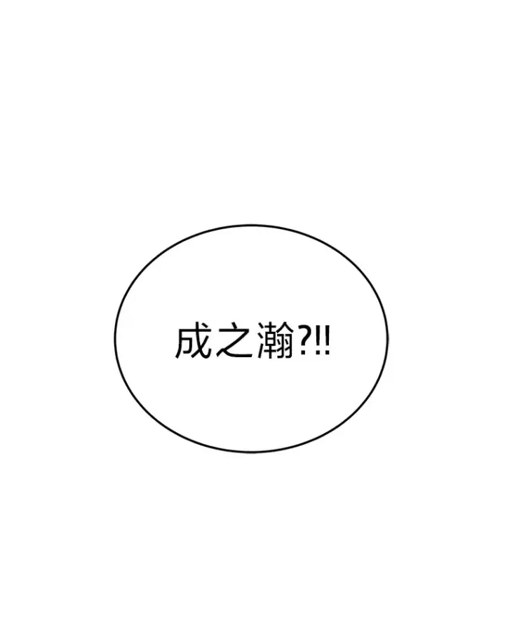 漫画《2等武神》9.直播第104张图