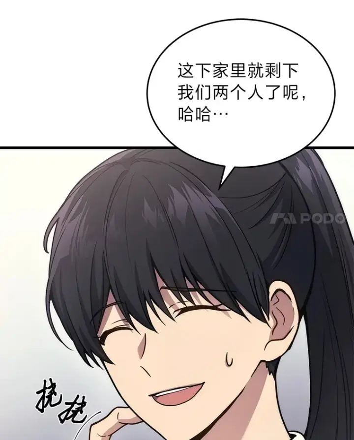漫画《2等武神》9.直播第11张图