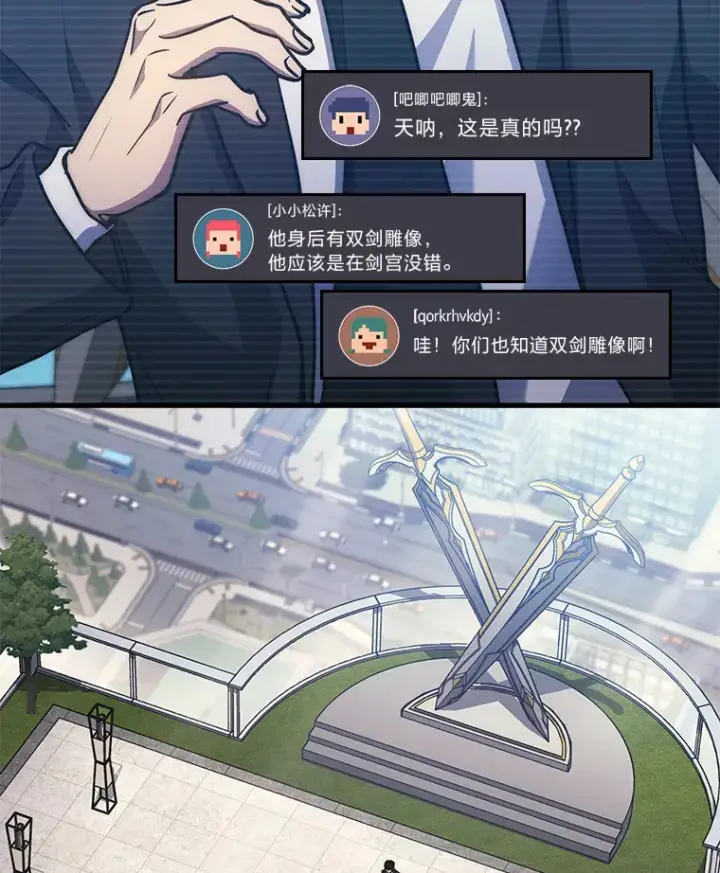 漫画《2等武神》9.直播第111张图