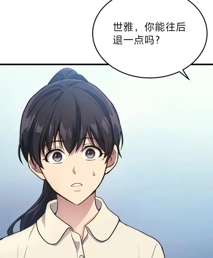 漫画《2等武神》9.直播第113张图