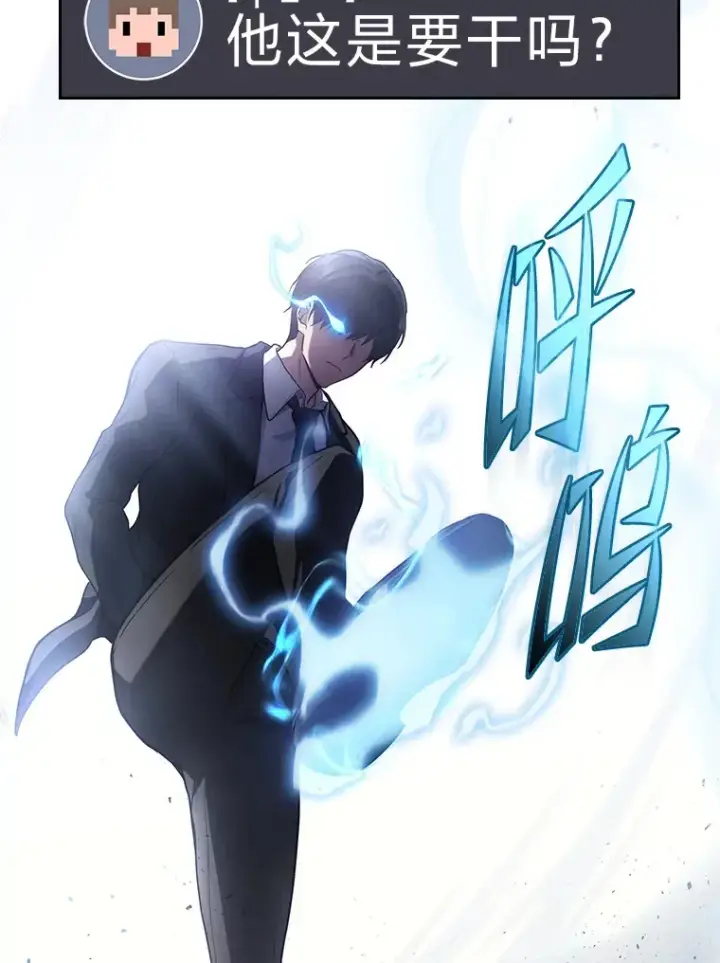 漫画《2等武神》9.直播第116张图