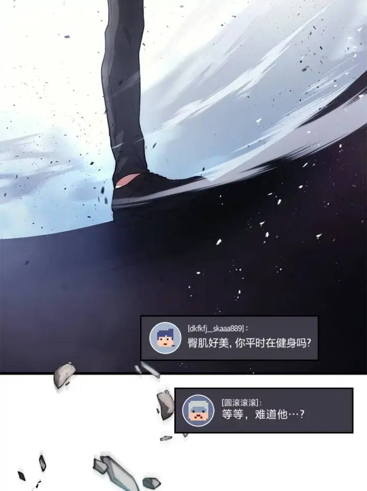 漫画《2等武神》9.直播第117张图