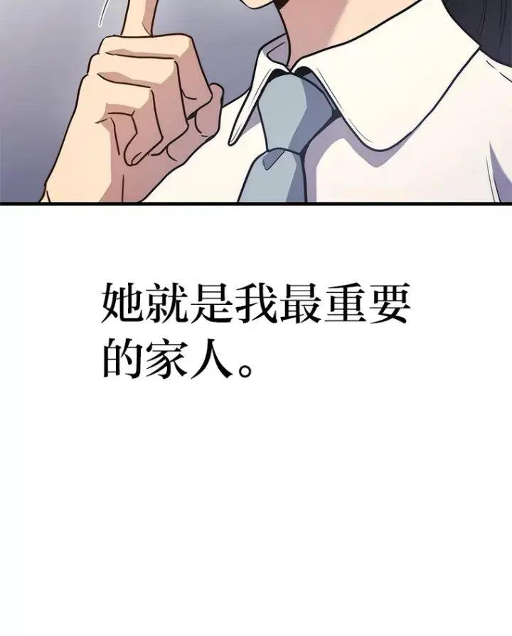 漫画《2等武神》9.直播第12张图