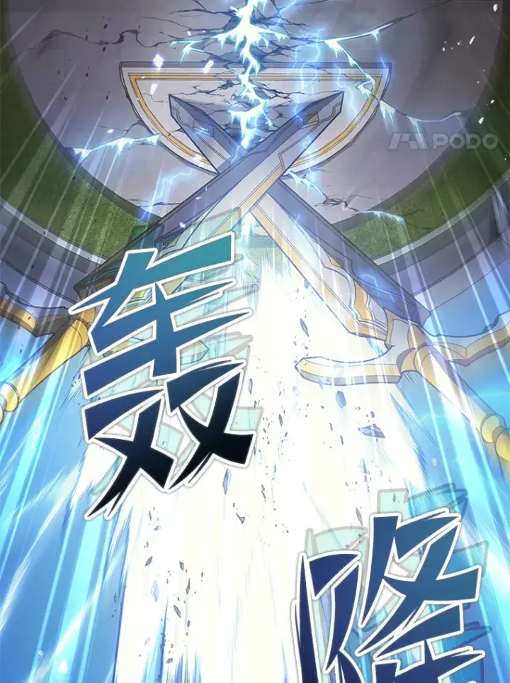 漫画《2等武神》9.直播第122张图